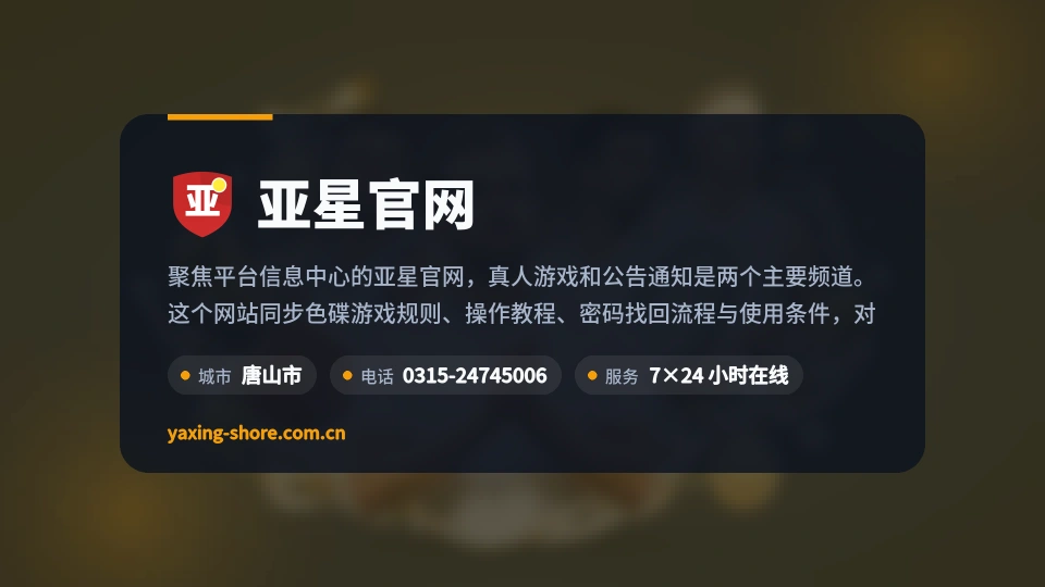 亚星官网印象